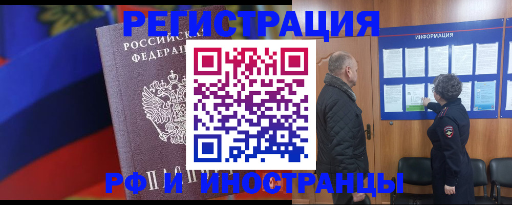 временная регистрация 2025 в Камчатском крае